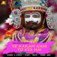 Vijay - Ye Karam Nahi To Kya Hai