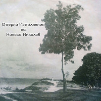 Nikola Nikolov - Nikola Nikolov: Arias and Songs