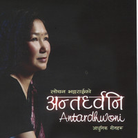Lochan Bhattarai - Antardhwoni