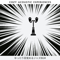 Cozy Acoustic Experiences - ゆったり目覚めるジャズbgm