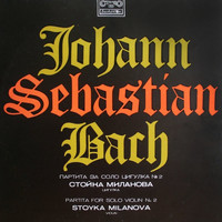 Stoika Milanova - Bach: Partita for Violin Solo No. 2 in D minor, BWV 1004