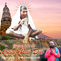 Giridhar Maharaj - Gunvant Baba Che Gaav Lai Dur