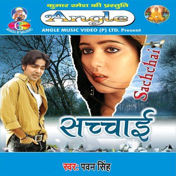 Pawan Singh - Sachchai