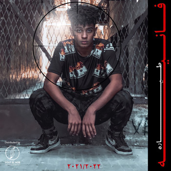 Tyara - فانيه (Explicit)