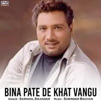 Sardool Sikander - Bina Pate De Khat Vangu - Single
