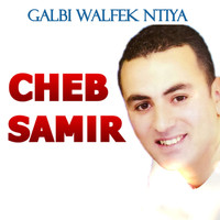 Cheb Samir - Galbi Walfek Ntiya
