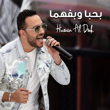 Hussein Al Deek - Bhebba W Befhama