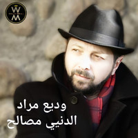 Wadih Mrad - Al Denye Masaleh
