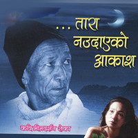 Lochan Bhattarai - Tara Naudayeko Aakash