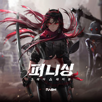 Raon - Re: Florescence (Punishing: Gray Raven 1st Anniversary)