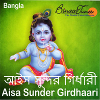 Sunanda - Aisa Sunder Girdhaari