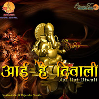 Sukhwinder - Aai Hai Diwali