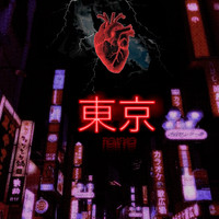 Freeman - TOKYO (Explicit)