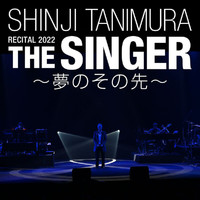 Shinji Tanimura - Shinji Tanimura Recital 2022 "The Singer" ‐Yumeno Sonosaki-