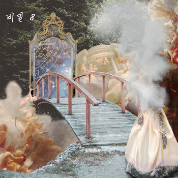 Before Braille - 비밀 8