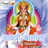 Vipin Sachdeva - Gayatri Chaalisa