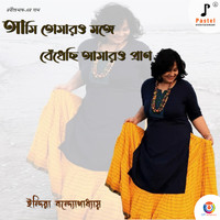 Indira Bandyopadhyay - Ami Tomaro Songe - Single
