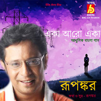 Rupankar - Eka Aro Eka