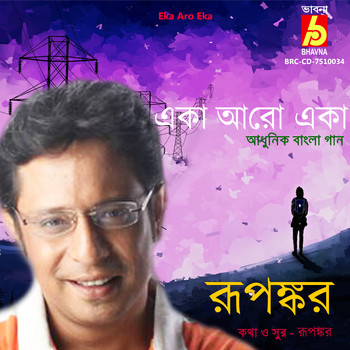Rupankar - Eka Aro Eka
