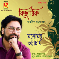 Manomay Bhattacharya - Kichu Thik