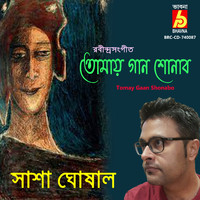 Sasha Ghoshal - Tomay Gaan Shonabo