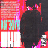 HKE - A NU MYSTIC TRAJECTORY (Explicit)