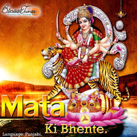 Master Sonu, Shyaam Rangeela, Somraj and Prince - Mata Ki Bhente