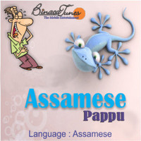 Gaman - Assamese Pappu