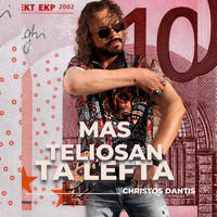 Christos Dantis - Mas Teliosan Ta Lefta