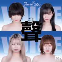 Dan te Lion - voice