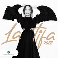 Latifa - Latifa 2022