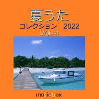 Orgel Sound J-Pop - A Musical Box Rendition of Summer Songs Collection 2022 Vol-4