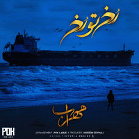 Mehrab - Rokh to Rokh