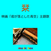 Orgel Sound J-Pop - Shiori (Music Box)