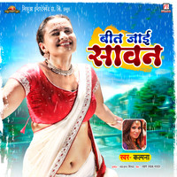 Kalpana - Beet Jayi Sawan