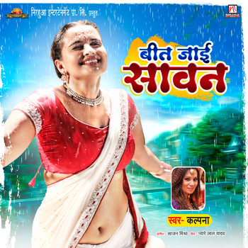 Kalpana - Beet Jayi Sawan