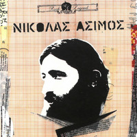 Nikolas Asimos - Rock Legends - Nikolas Asimos (Explicit)