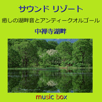 Orgel Sound J-Pop - A Musical Box Rendition of Sound Chuzenjiko Lakeside Sound and Music Box