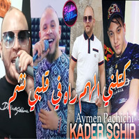 Cheb Kader Sghir - Ktelni Lhem Rah Fi Galbi Nchem