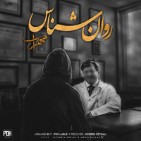 Mehrab - Ravanshenas