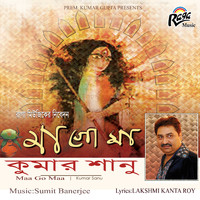 Kumar Sanu - Maa Go Maa
