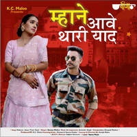 Seema Mishra - Mahane Aawe Thari Yaad