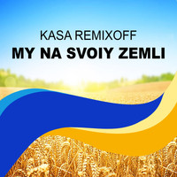 Kasa Remixoff - MY NA SVOIY ZEMLI