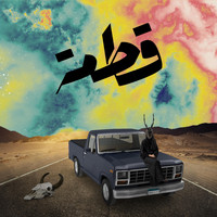 Nour - Qatma