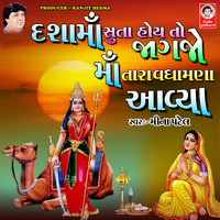 Meena Patel - Dashamaa Suta Hoi To Jagjo Maa Tara Vadhamna Aaviya