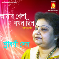 Srabani Sen - Amar Khela Jakhon