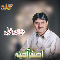 Asghar Adina - Dewan E Ghazal