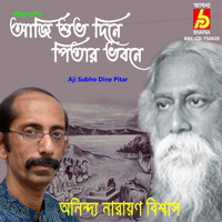 Anindya Narayan Biswas - Aji Subho Dine Pitar