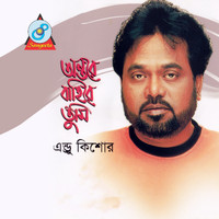 Andrew Kishore - Ontore Bahire Tumi