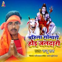 Raju Das - Pahila Somari Hoi Jaldhari